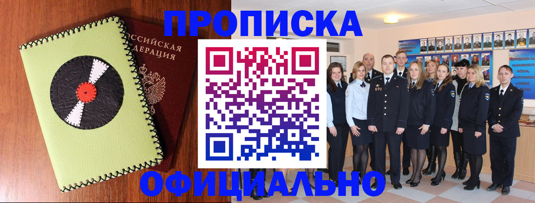прописка иностранных граждан в Егорьевске